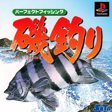 Perfect Fishing - Isozuri (JP) box cover front